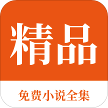 菲律宾移民局盖章什么样子 移民局办理业务要求